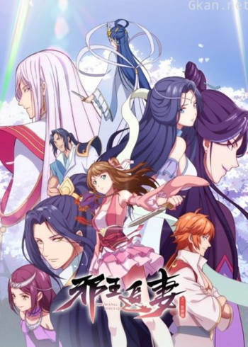 邪王追妻2:一世倾城