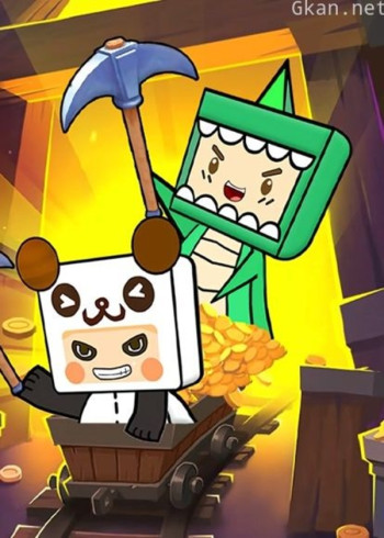 迷你世界下矿记