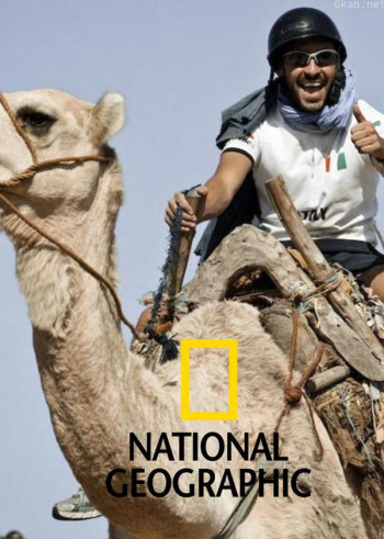 城市历险赛 马拉喀什