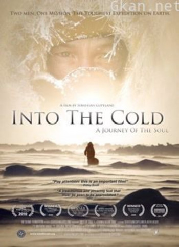 走进冰川:一次灵魂之旅