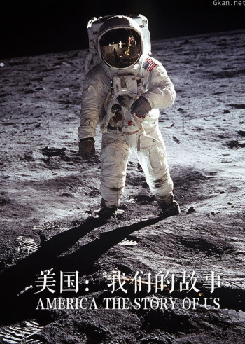 美国：我们的故事