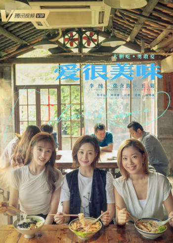 美味特刊の社区黄金眼