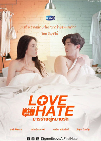 你是我的毒玫瑰[泰语版]