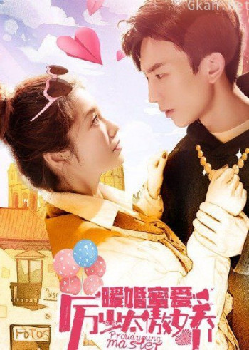 暖婚蜜爱：厉少太傲娇