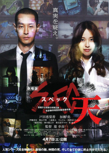 超能力事件簿首部曲:天启