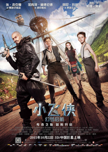 小飞侠:幻梦启航