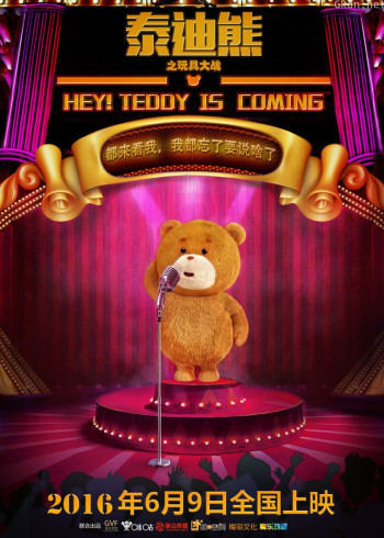 泰迪熊之玩具大战