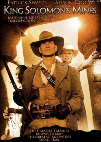 所罗门王的宝藏