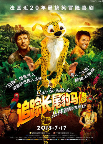 追踪长尾豹马修