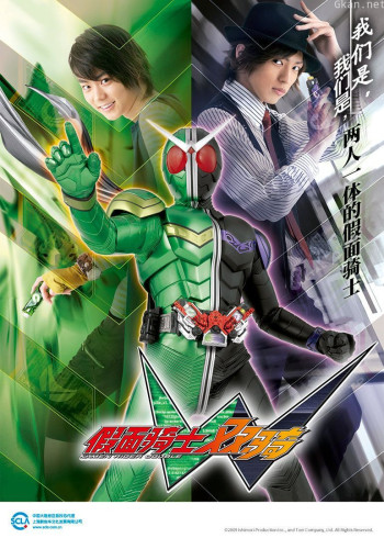 假面骑士双骑