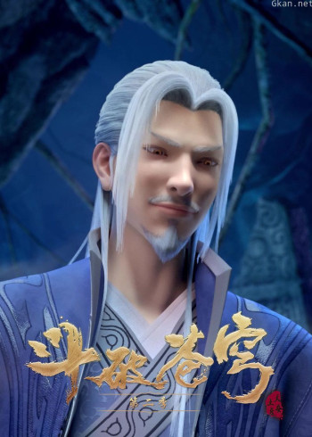 不存在的斗破苍穹