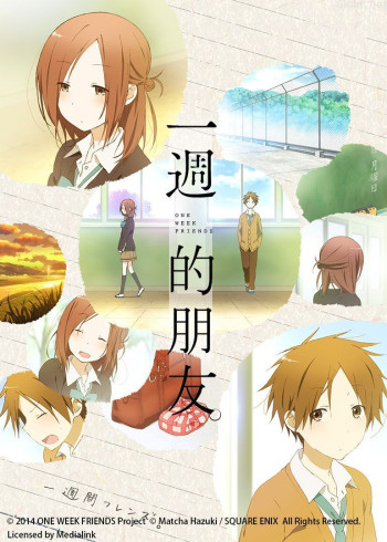 一周的朋友 校园,动画