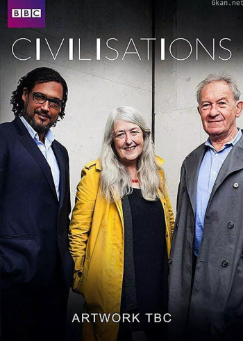 文明（普通话版）