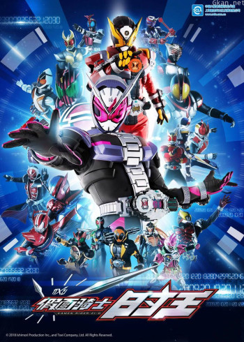 假面骑士时王 日语版