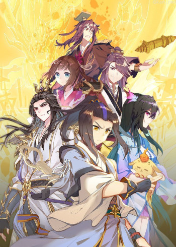 元尊 第二季·动态漫