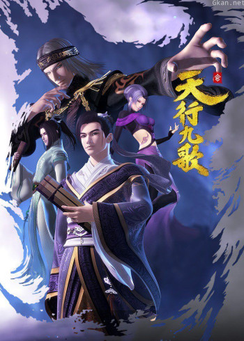 天行九歌官方周边合集