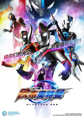 欧布奥特曼 日语版