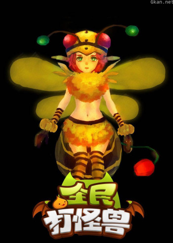 全民打怪兽精美CG