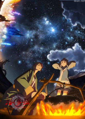 重神机潘多拉 普通话版