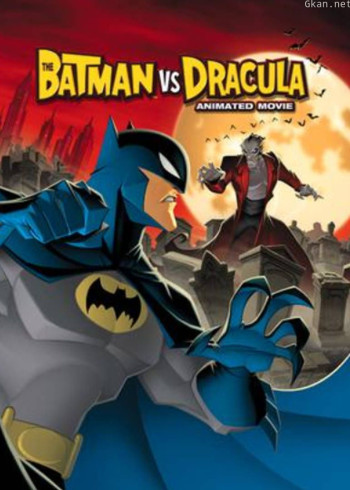 蝙蝠侠大战德库拉