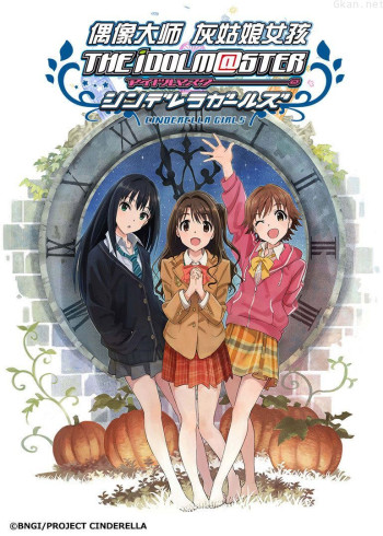 偶像大师 灰姑娘女孩