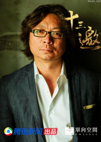 腾讯新闻十三邀 第二季