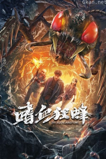 The Bloodthirsty Bees