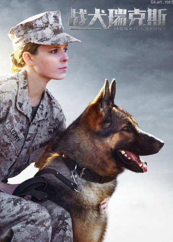 战犬瑞克斯