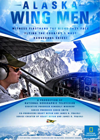 阿拉斯加丛林飞行员