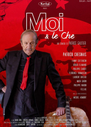 我和格瓦拉的故事