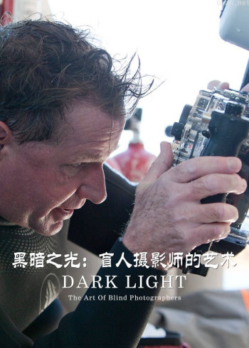 黑暗之光：盲人摄影师的艺术