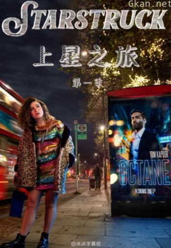 上星之旅 第一季