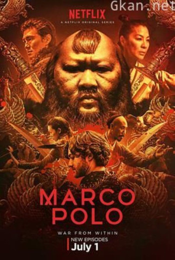 马可波罗 第二季