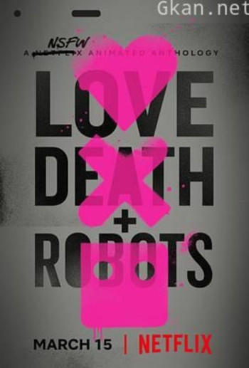 爱,死亡和机器人