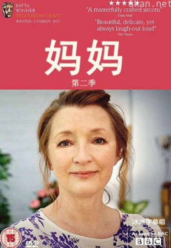 妈妈 第二季