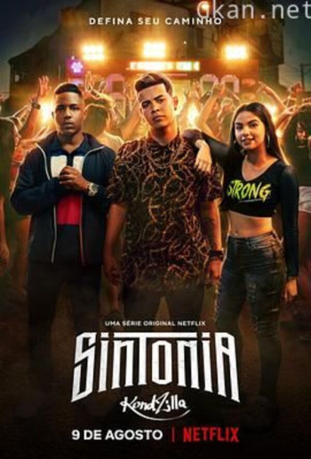 街角少年 第二季