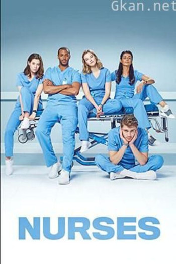 护士 第二季