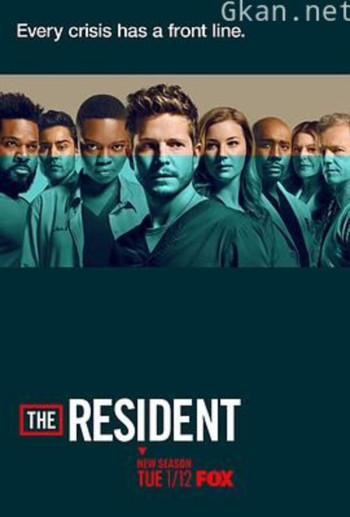 住院医师 第四季