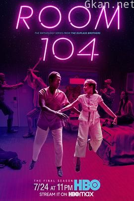 104号房间 第四季