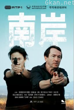 南岸 第一季