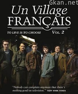 法兰西小镇 第二季