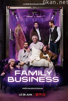 家族企业 第二季 Family Business Season 2