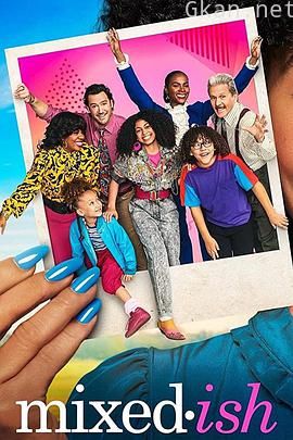 融和不容易 第二季