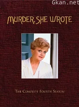 女作家与谋杀案 第四季