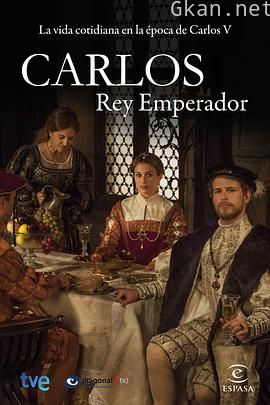 卡洛斯帝王 第一季