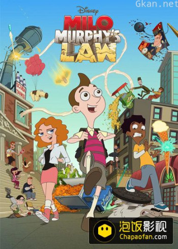 米洛·墨菲的法则 第一季