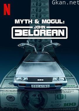 约翰·德罗宁：底特律汽车大亨传奇