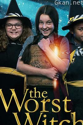 魔法学校 第三季