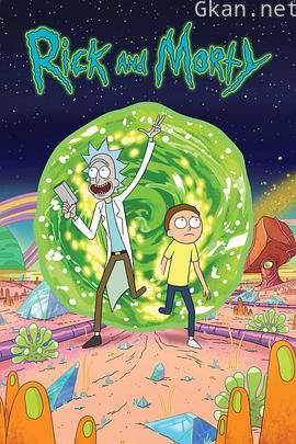 瑞克和莫蒂 第一季