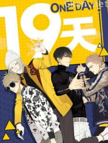 19天 漫动画